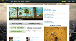 Desktop Screenshot of musicwave.gr